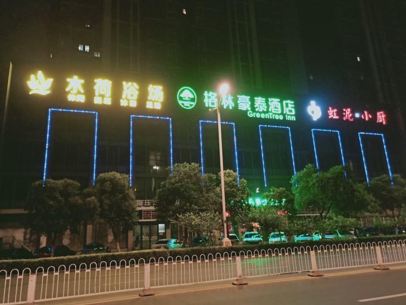 Greentree Inn Anhui Bengbu Longhu Express Hotel Εξωτερικό φωτογραφία